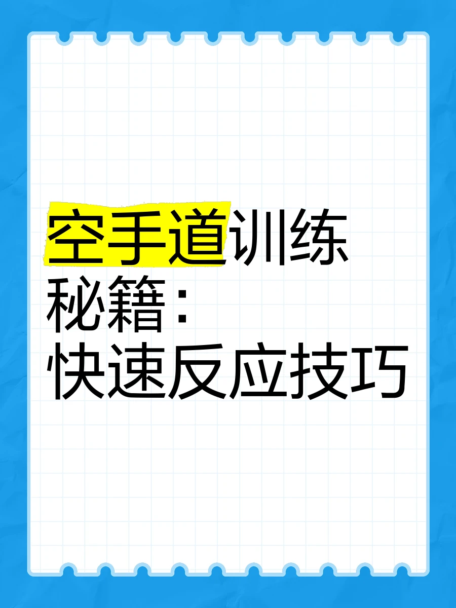 如何在短时间内显著提高篮球技能_1