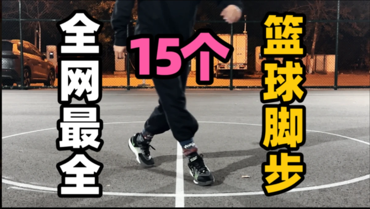 如何在篮球冬令营中加强体能训练?_0